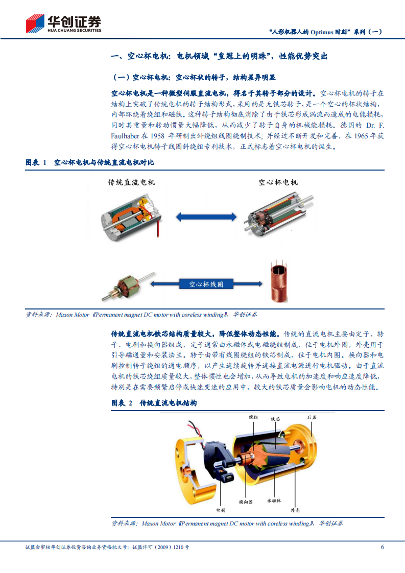 天津集装箱运输